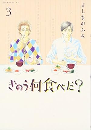 Amazon.co.jp: 西洋骨董洋菓子店 (1) (ウィングス・コミックス文庫